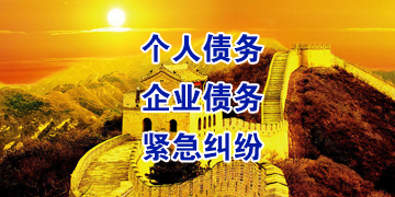遂宁追债公司